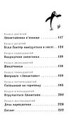 Пінгвін Айнштайн Справа рибного детектива Ціна (цена) 174.82грн. | придбати  купити (купить) Пінгвін Айнштайн Справа рибного детектива доставка по Украине, купить книгу, детские игрушки, компакт диски 3