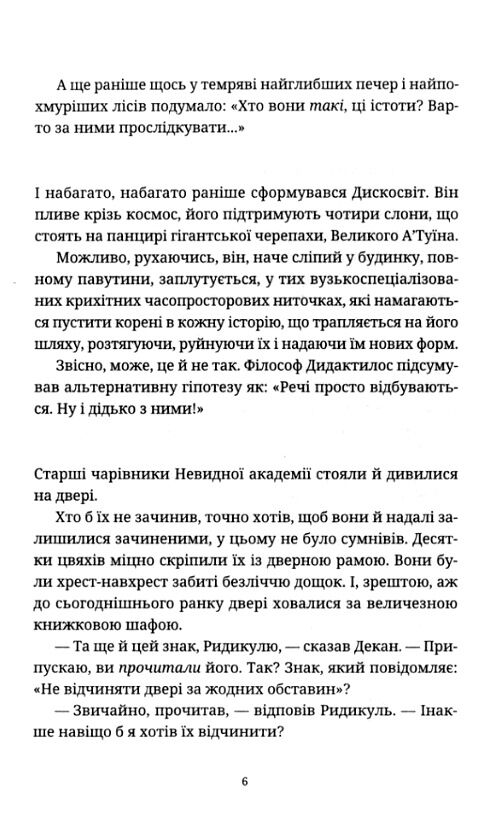 Батько Вепр Ціна (цена) 336.50грн. | придбати  купити (купить) Батько Вепр доставка по Украине, купить книгу, детские игрушки, компакт диски 1