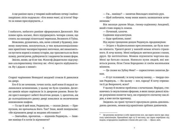 Батько Вепр Ціна (цена) 336.50грн. | придбати  купити (купить) Батько Вепр доставка по Украине, купить книгу, детские игрушки, компакт диски 2