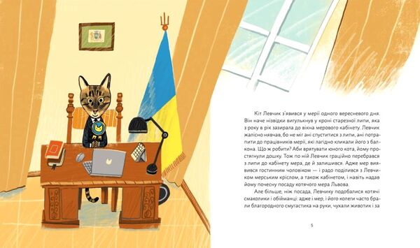 Кіт Левчик і Святий Миколай Ціна (цена) 206.80грн. | придбати  купити (купить) Кіт Левчик і Святий Миколай доставка по Украине, купить книгу, детские игрушки, компакт диски 1
