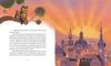 Кіт Левчик і Святий Миколай Ціна (цена) 206.80грн. | придбати  купити (купить) Кіт Левчик і Святий Миколай доставка по Украине, купить книгу, детские игрушки, компакт диски 3