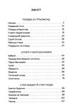 Морбакка Ціна (цена) 205.00грн. | придбати  купити (купить) Морбакка доставка по Украине, купить книгу, детские игрушки, компакт диски 2