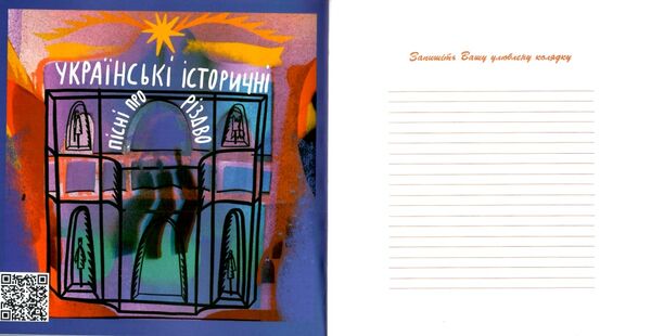 Співаник різдвяний Ціна (цена) 187.00грн. | придбати  купити (купить) Співаник різдвяний доставка по Украине, купить книгу, детские игрушки, компакт диски 3