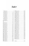 Туди де пінгвіни Ціна (цена) 394.97грн. | придбати  купити (купить) Туди де пінгвіни доставка по Украине, купить книгу, детские игрушки, компакт диски 1