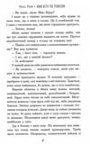 Туди де пінгвіни Ціна (цена) 394.97грн. | придбати  купити (купить) Туди де пінгвіни доставка по Украине, купить книгу, детские игрушки, компакт диски 3