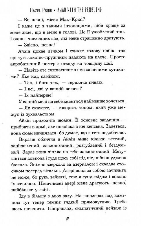 Туди де пінгвіни Ціна (цена) 394.97грн. | придбати  купити (купить) Туди де пінгвіни доставка по Украине, купить книгу, детские игрушки, компакт диски 3