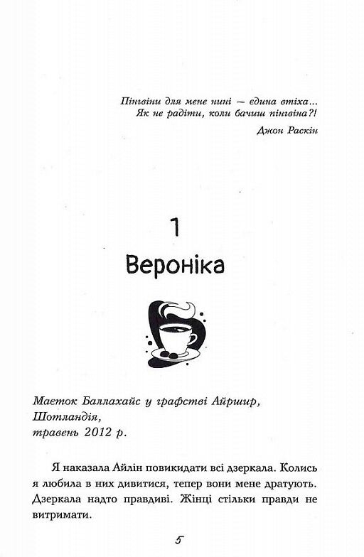 Туди де пінгвіни Ціна (цена) 394.97грн. | придбати  купити (купить) Туди де пінгвіни доставка по Украине, купить книгу, детские игрушки, компакт диски 2