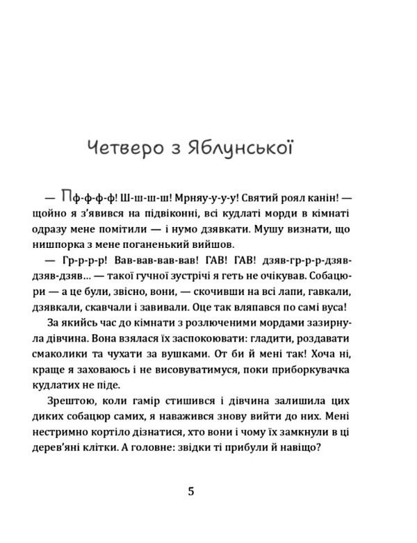 Врятовані хвостики  Уточнюйте  строки доставки (2-5 діб) Ціна (цена) 218.50грн. | придбати  купити (купить) Врятовані хвостики  Уточнюйте  строки доставки (2-5 діб) доставка по Украине, купить книгу, детские игрушки, компакт диски 1