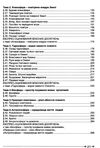 географія 6 клас підручник кобернік Ціна (цена) 291.60грн. | придбати  купити (купить) географія 6 клас підручник кобернік доставка по Украине, купить книгу, детские игрушки, компакт диски 3