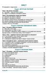 географія 6 клас підручник кобернік Ціна (цена) 291.60грн. | придбати  купити (купить) географія 6 клас підручник кобернік доставка по Украине, купить книгу, детские игрушки, компакт диски 2