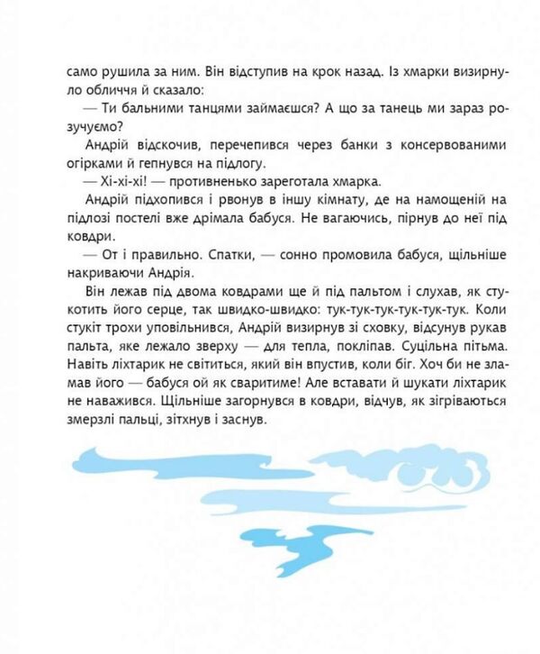 Привидуся Давидова Ціна (цена) 311.70грн. | придбати  купити (купить) Привидуся Давидова доставка по Украине, купить книгу, детские игрушки, компакт диски 4