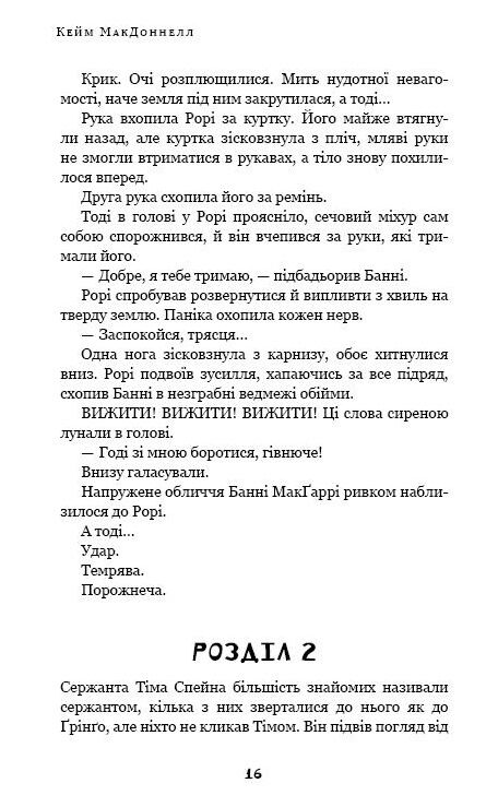 ангели в місячному світлі дублінська трилогія книга 0 Ціна (цена) 229.77грн. | придбати  купити (купить) ангели в місячному світлі дублінська трилогія книга 0 доставка по Украине, купить книгу, детские игрушки, компакт диски 3