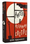ангели в місячному світлі дублінська трилогія книга 0 Ціна (цена) 213.00грн. | придбати  купити (купить) ангели в місячному світлі дублінська трилогія книга 0 доставка по Украине, купить книгу, детские игрушки, компакт диски 0