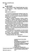 Жага книга 2 Опір Ціна (цена) 398.00грн. | придбати  купити (купить) Жага книга 2 Опір доставка по Украине, купить книгу, детские игрушки, компакт диски 1