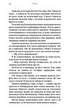 Жага книга 2 Опір Ціна (цена) 398.00грн. | придбати  купити (купить) Жага книга 2 Опір доставка по Украине, купить книгу, детские игрушки, компакт диски 4