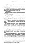 Жага книга 2 Опір Ціна (цена) 398.00грн. | придбати  купити (купить) Жага книга 2 Опір доставка по Украине, купить книгу, детские игрушки, компакт диски 3