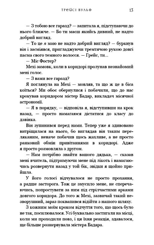 Жага книга 2 Опір Ціна (цена) 398.00грн. | придбати  купити (купить) Жага книга 2 Опір доставка по Украине, купить книгу, детские игрушки, компакт диски 3