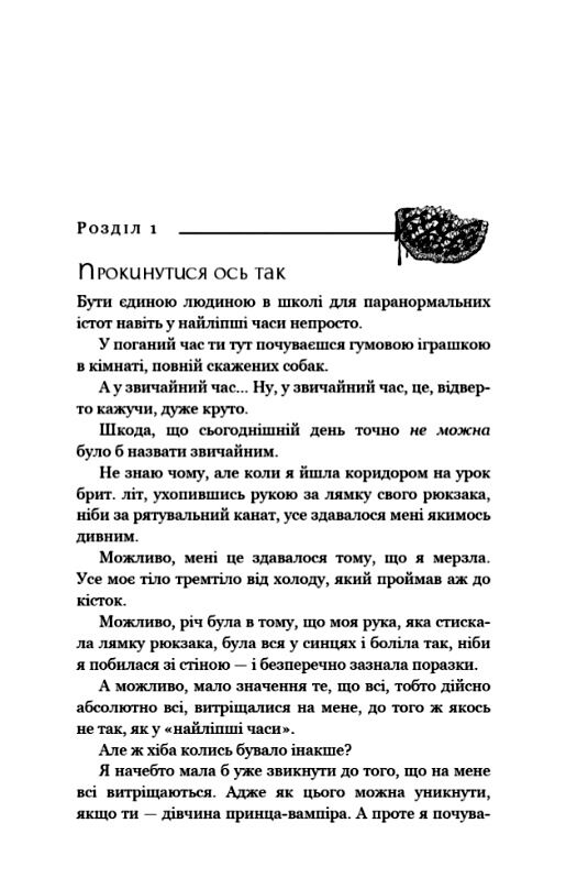 Жага книга 2 Опір Ціна (цена) 398.00грн. | придбати  купити (купить) Жага книга 2 Опір доставка по Украине, купить книгу, детские игрушки, компакт диски 2
