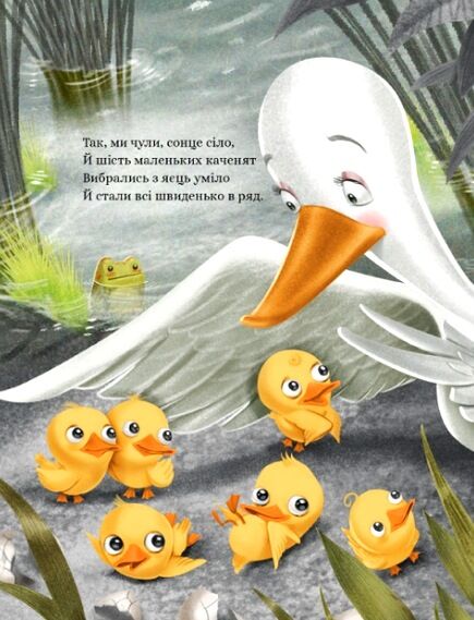 кажуть що... гидке каченя Ціна (цена) 139.00грн. | придбати  купити (купить) кажуть що... гидке каченя доставка по Украине, купить книгу, детские игрушки, компакт диски 3