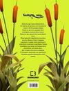 кажуть що... гидке каченя Ціна (цена) 139.00грн. | придбати  купити (купить) кажуть що... гидке каченя доставка по Украине, купить книгу, детские игрушки, компакт диски 6