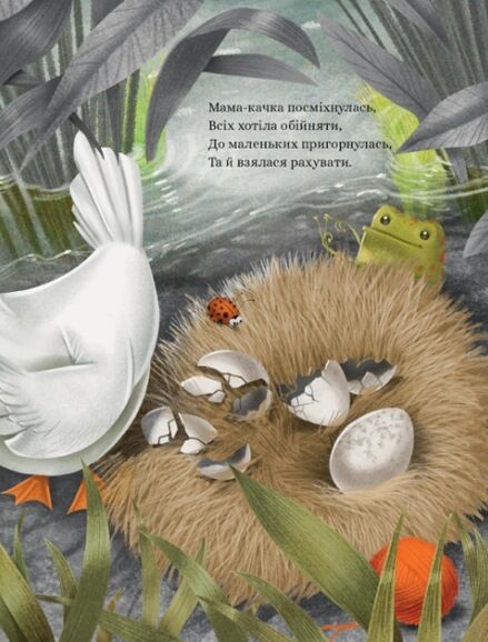 кажуть що... гидке каченя Ціна (цена) 139.00грн. | придбати  купити (купить) кажуть що... гидке каченя доставка по Украине, купить книгу, детские игрушки, компакт диски 2