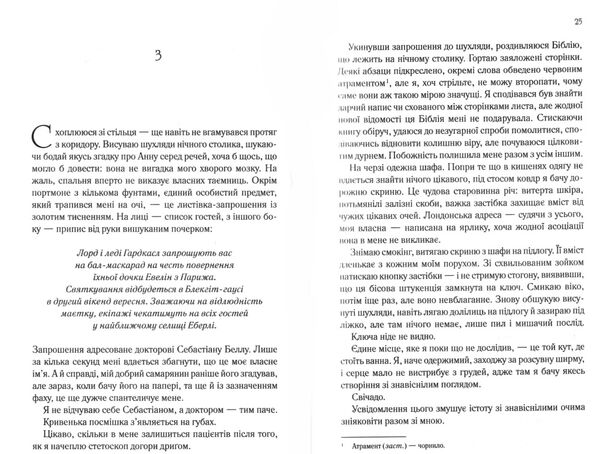 сім смертей евелін гардкасл Ціна (цена) 275.30грн. | придбати  купити (купить) сім смертей евелін гардкасл доставка по Украине, купить книгу, детские игрушки, компакт диски 2