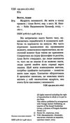 мудрість непевності як жити в епоху тривоги Ціна (цена) 212.75грн. | придбати  купити (купить) мудрість непевності як жити в епоху тривоги доставка по Украине, купить книгу, детские игрушки, компакт диски 1