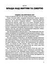 невидима армія автономна зброя та майбутнє війни Ціна (цена) 382.95грн. | придбати  купити (купить) невидима армія автономна зброя та майбутнє війни доставка по Украине, купить книгу, детские игрушки, компакт диски 3