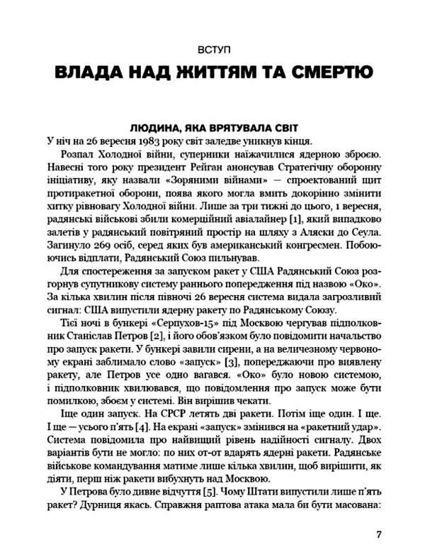 невидима армія автономна зброя та майбутнє війни Ціна (цена) 382.95грн. | придбати  купити (купить) невидима армія автономна зброя та майбутнє війни доставка по Украине, купить книгу, детские игрушки, компакт диски 3