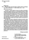 невидима армія автономна зброя та майбутнє війни Ціна (цена) 382.95грн. | придбати  купити (купить) невидима армія автономна зброя та майбутнє війни доставка по Украине, купить книгу, детские игрушки, компакт диски 1