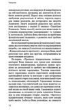 протокол хашимото 90-денна програма відновлення здоров'я щитоподібної залози Ціна (цена) 242.00грн. | придбати  купити (купить) протокол хашимото 90-денна програма відновлення здоров'я щитоподібної залози доставка по Украине, купить книгу, детские игрушки, компакт диски 3