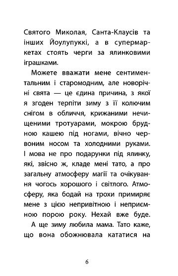 Друга справа Сашка Сірого Родина для няні Ціна (цена) 169.50грн. | придбати  купити (купить) Друга справа Сашка Сірого Родина для няні доставка по Украине, купить книгу, детские игрушки, компакт диски 2