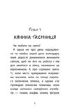 Друга справа Сашка Сірого Родина для няні Ціна (цена) 169.50грн. | придбати  купити (купить) Друга справа Сашка Сірого Родина для няні доставка по Украине, купить книгу, детские игрушки, компакт диски 1