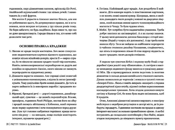 Звабливі речі Ціна (цена) 440.70грн. | придбати  купити (купить) Звабливі речі доставка по Украине, купить книгу, детские игрушки, компакт диски 5