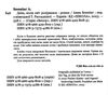 Вихор День коли світ розірвався Ціна (цена) 400.00грн. | придбати  купити (купить) Вихор День коли світ розірвався доставка по Украине, купить книгу, детские игрушки, компакт диски 3