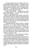 Вихор День коли світ розірвався Ціна (цена) 400.00грн. | придбати  купити (купить) Вихор День коли світ розірвався доставка по Украине, купить книгу, детские игрушки, компакт диски 2