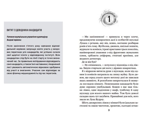 Вихор День коли світ розірвався РОЗПРОДАЖ Ціна (цена) 410.30грн. | придбати  купити (купить) Вихор День коли світ розірвався РОЗПРОДАЖ доставка по Украине, купить книгу, детские игрушки, компакт диски 1