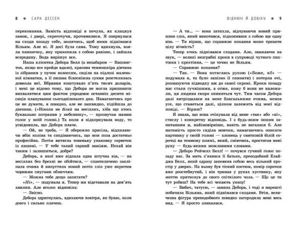 Віднині і довіку Ціна (цена) 220.00грн. | придбати  купити (купить) Віднині і довіку доставка по Украине, купить книгу, детские игрушки, компакт диски 3