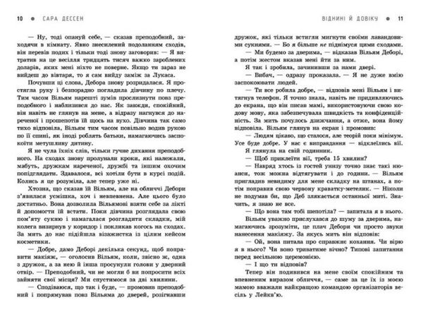 Віднині і довіку Ціна (цена) 189.00грн. | придбати  купити (купить) Віднині і довіку доставка по Украине, купить книгу, детские игрушки, компакт диски 2