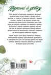 Віднині і довіку Ціна (цена) 189.00грн. | придбати  купити (купить) Віднині і довіку доставка по Украине, купить книгу, детские игрушки, компакт диски 4