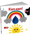 Кумедні дірочки Кап-кап уточнюйте наявність Ціна (цена) 205.30грн. | придбати  купити (купить) Кумедні дірочки Кап-кап уточнюйте наявність доставка по Украине, купить книгу, детские игрушки, компакт диски 0