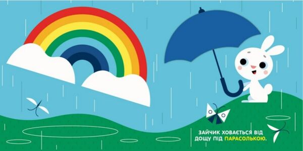 Чарівні перетворення Небо Ціна (цена) 155.00грн. | придбати  купити (купить) Чарівні перетворення Небо доставка по Украине, купить книгу, детские игрушки, компакт диски 2
