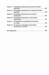 Як писати комерційну пропозицію Ціна (цена) 264.90грн. | придбати  купити (купить) Як писати комерційну пропозицію доставка по Украине, купить книгу, детские игрушки, компакт диски 2