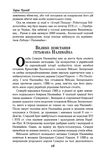 Козацька Україна та Шляхетська Польща битви війни Ціна (цена) 332.50грн. | придбати  купити (купить) Козацька Україна та Шляхетська Польща битви війни доставка по Украине, купить книгу, детские игрушки, компакт диски 4