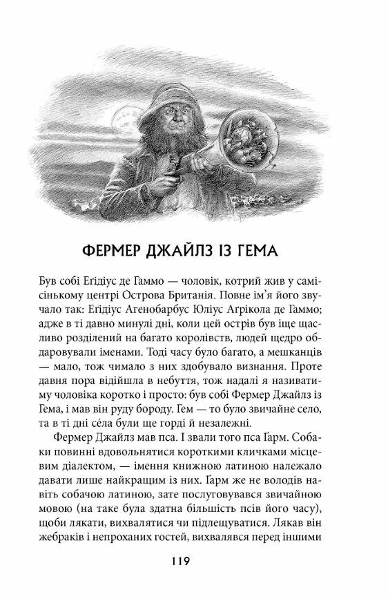 Сказання з небезпечного королівства Ціна (цена) 515.20грн. | придбати  купити (купить) Сказання з небезпечного королівства доставка по Украине, купить книгу, детские игрушки, компакт диски 2