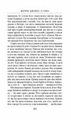 Сказання з небезпечного королівства Ціна (цена) 550.00грн. | придбати  купити (купить) Сказання з небезпечного королівства доставка по Украине, купить книгу, детские игрушки, компакт диски 3