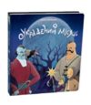 Украдений місяць Ціна (цена) 274.00грн. | придбати  купити (купить) Украдений місяць доставка по Украине, купить книгу, детские игрушки, компакт диски 0
