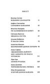 демони бажань 11 страшних історій Ціна (цена) 211.90грн. | придбати  купити (купить) демони бажань 11 страшних історій доставка по Украине, купить книгу, детские игрушки, компакт диски 2