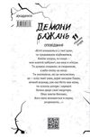 демони бажань 11 страшних історій Ціна (цена) 211.90грн. | придбати  купити (купить) демони бажань 11 страшних історій доставка по Украине, купить книгу, детские игрушки, компакт диски 4