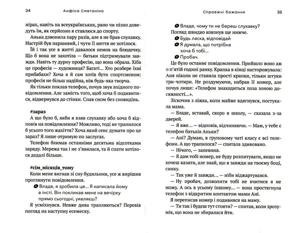 демони бажань 11 страшних історій Ціна (цена) 216.60грн. | придбати  купити (купить) демони бажань 11 страшних історій доставка по Украине, купить книгу, детские игрушки, компакт диски 3